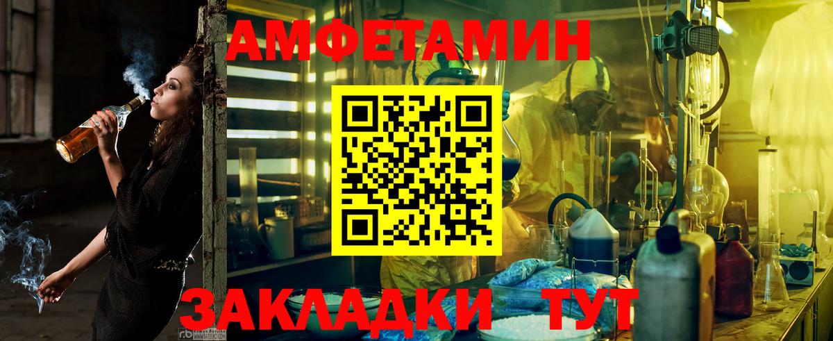 Amphetamine Premium  Вход с VPN  Менделеевск 