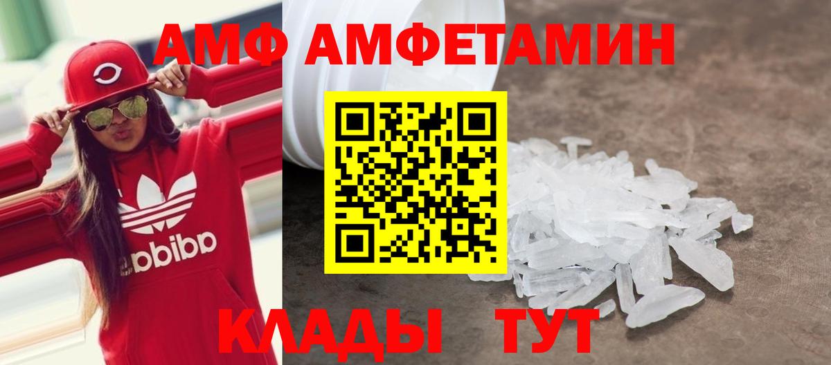 Amphetamine VHQ Менделеевск