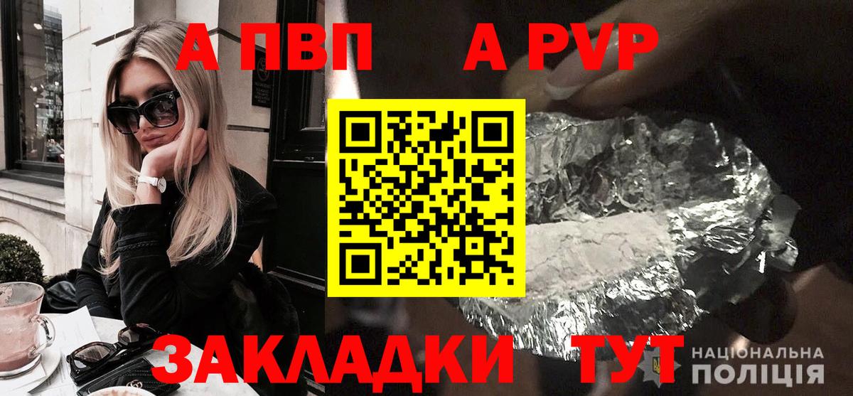 Alpha PVP Соль Менделеевск