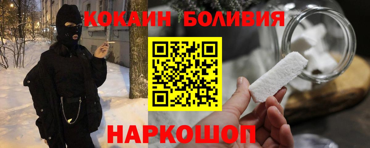Кокаин 97%  Вход с VPN  Менделеевск 