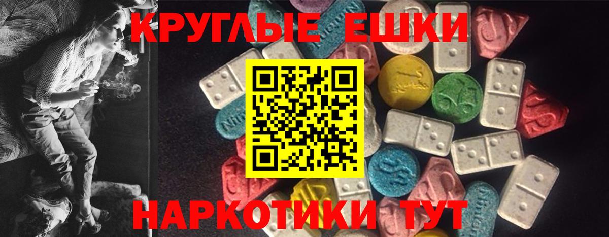 Экстази  Вход с VPN  Менделеевск  ЭКСТАЗИ mix  ЭКСТАЗИ Cube 