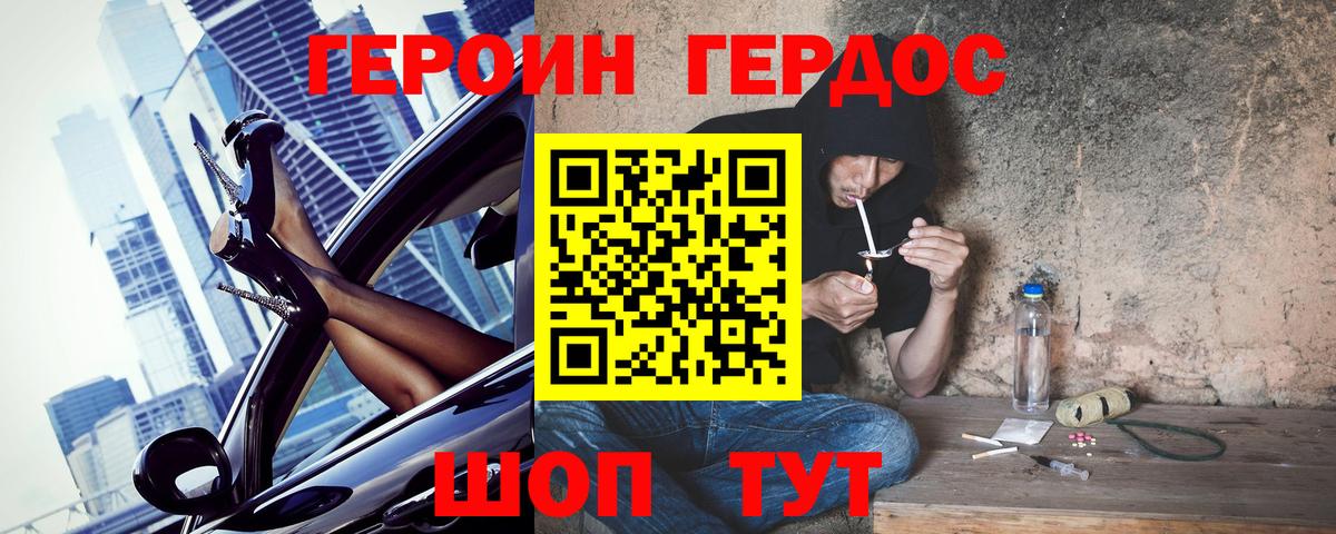 Менделеевск  ГЕРОИН гречка  Вход с VPN 