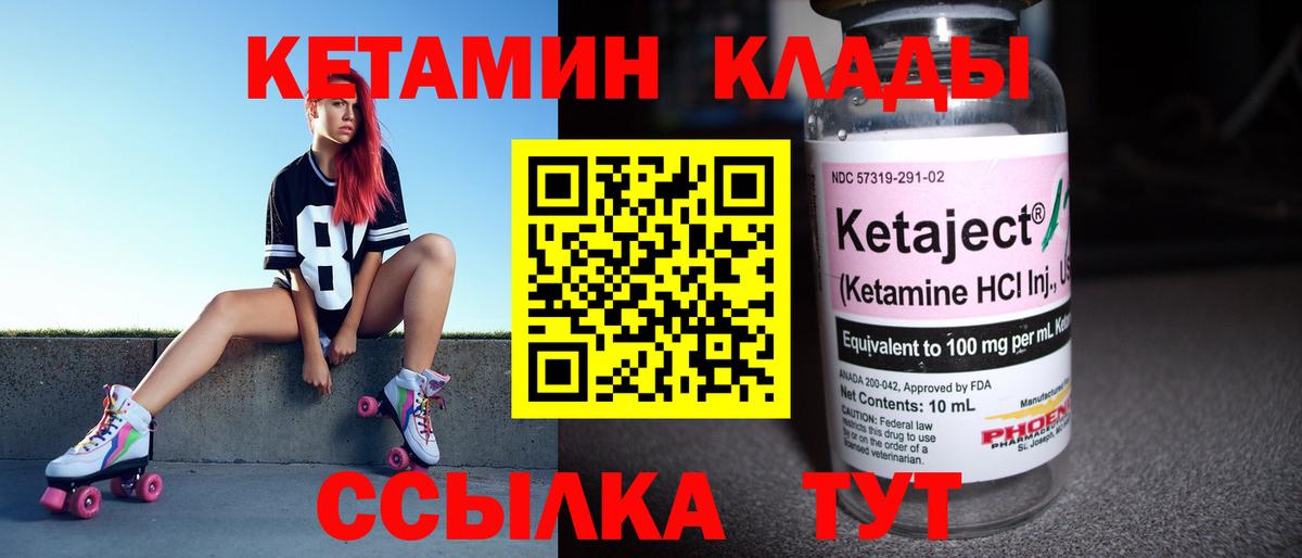Кетамин ketamine Менделеевск