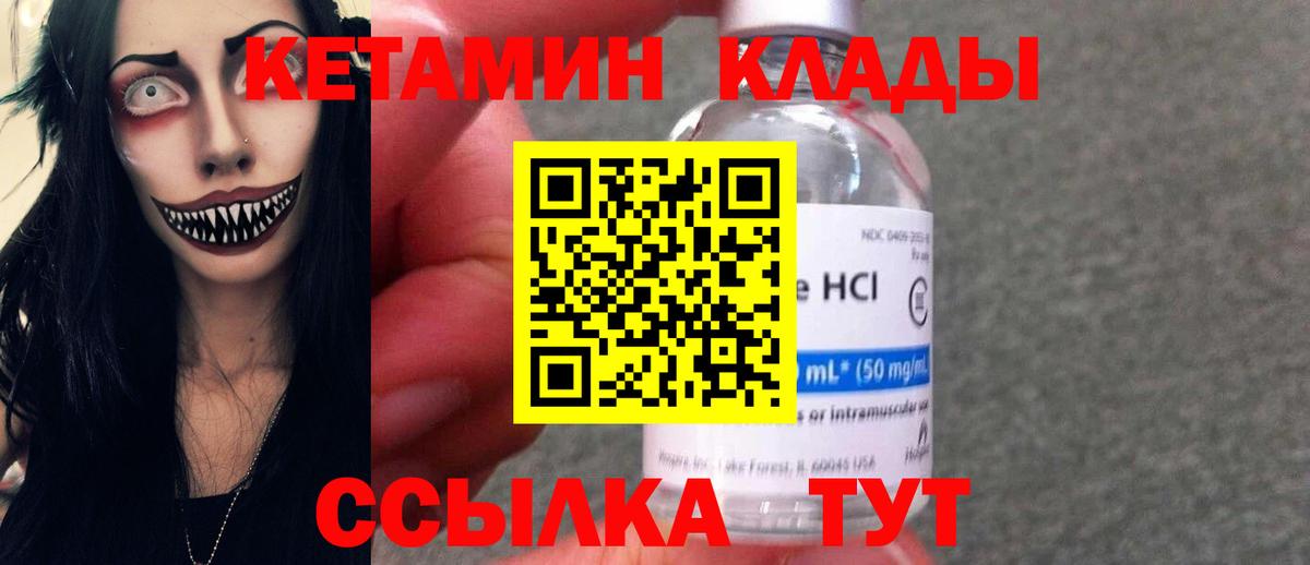 КЕТАМИН VHQ  Вход с VPN  Менделеевск  Кетамин VHQ 