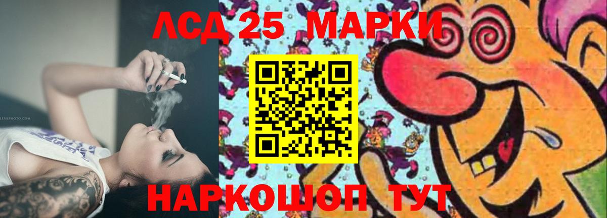 LSD-25 экстази кислота Менделеевск