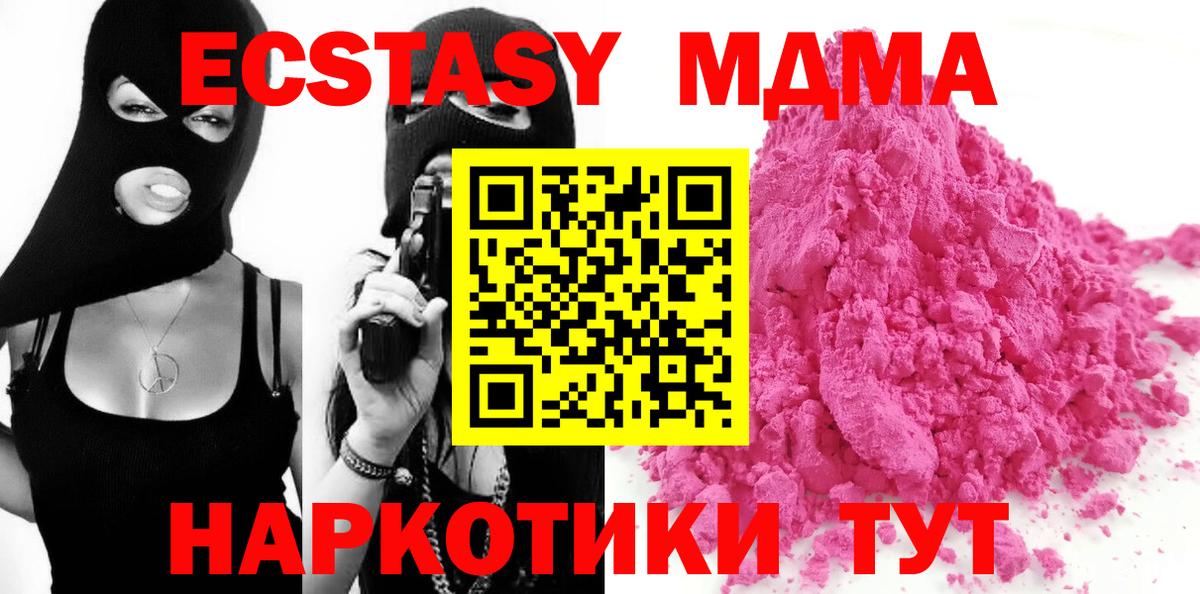 MDMA  Вход с VPN  МДМА VHQ  Менделеевск  MDMA Molly 