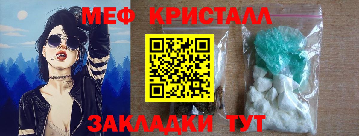 Менделеевск  МЕФ  Вход с VPN  МЯУ-МЯУ VHQ  МЯУ-МЯУ  Мефедрон VHQ 