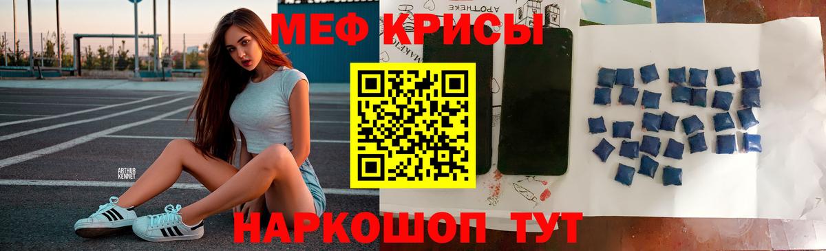 Мефедрон кристаллы Менделеевск