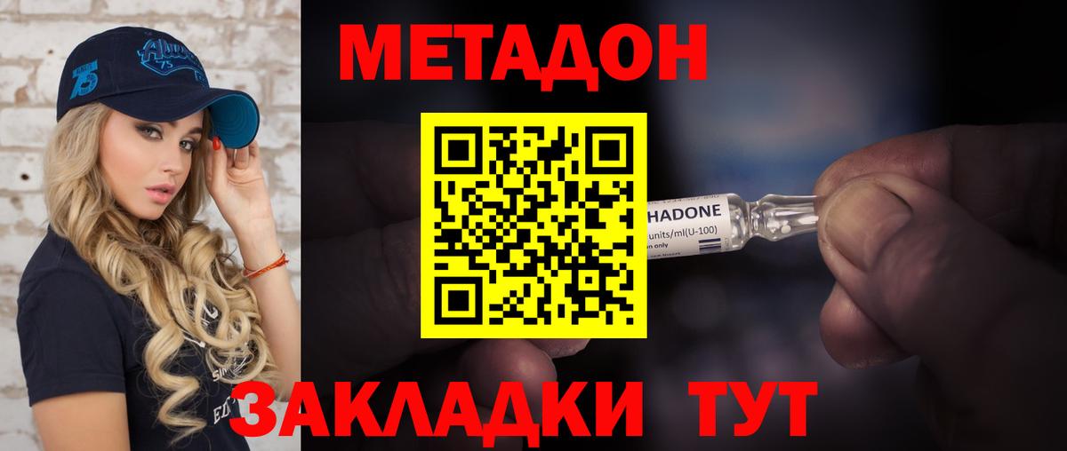 Менделеевск  omg ТОР  МЕТАДОН кристалл  Вход с VPN  сайты даркнета как зайти  Метадон мёд 