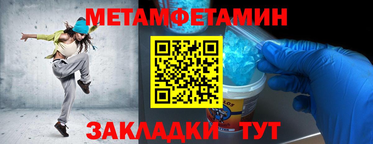 МЕТАМФЕТАМИН витя Менделеевск
