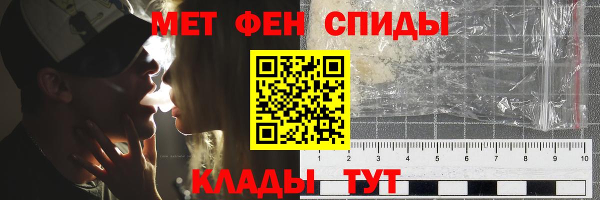 Менделеевск  Метамфетамин кристалл  Метамфетамин кристалл  Вход с VPN 