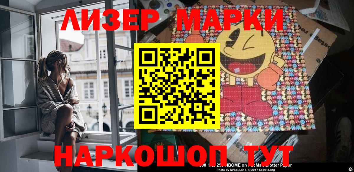 Наркотические марки 1,5мг  Наркотические марки 1,5мг  Вход с VPN  Менделеевск 