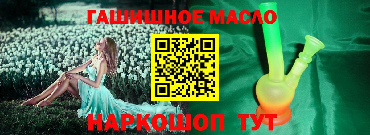 Дистиллят ТГК вейп  ТГК Wax  блэк спрут рабочий сайт  Вход с VPN  Менделеевск 