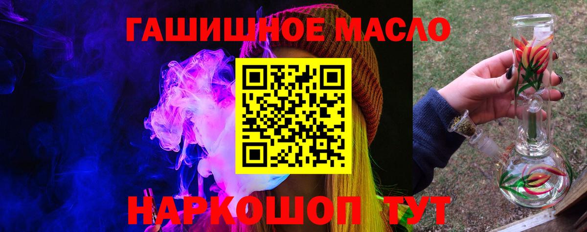 Дистиллят ТГК гашишное масло Менделеевск